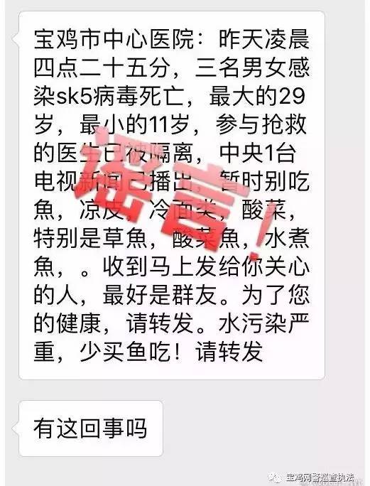 韶關SK5病毒最新消息通報