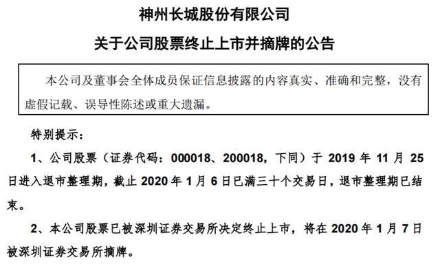 神州長城股吧最新消息深度解析與探討