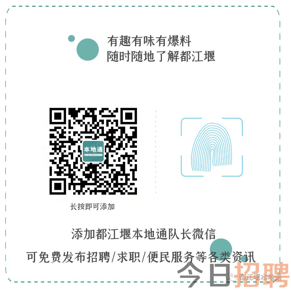 都江堰最新臨時工招聘信息解讀與動態速遞