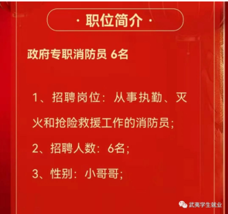 武夷山最新招聘信息網，職業發展的綠色探索門戶