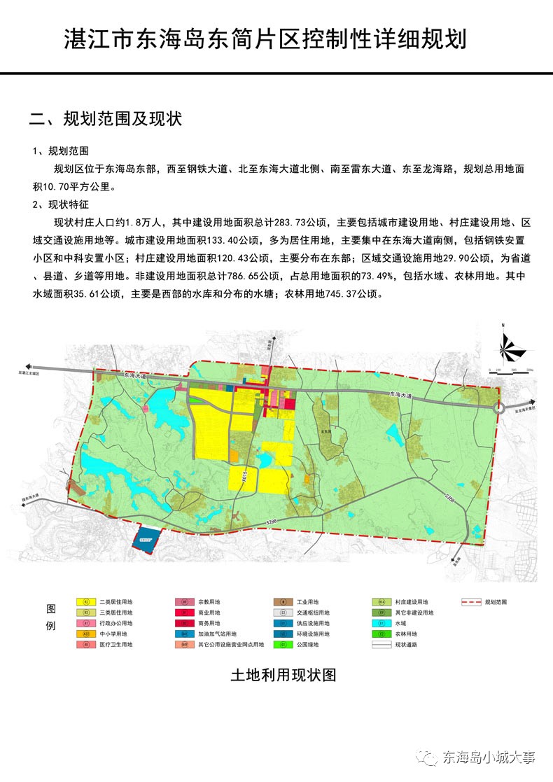 東海鎮最新發展規劃揭秘，未來藍圖展望