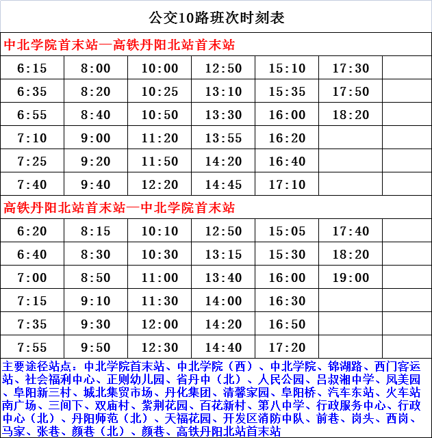 最新K117時刻表，便捷出行，精彩生活從此開始