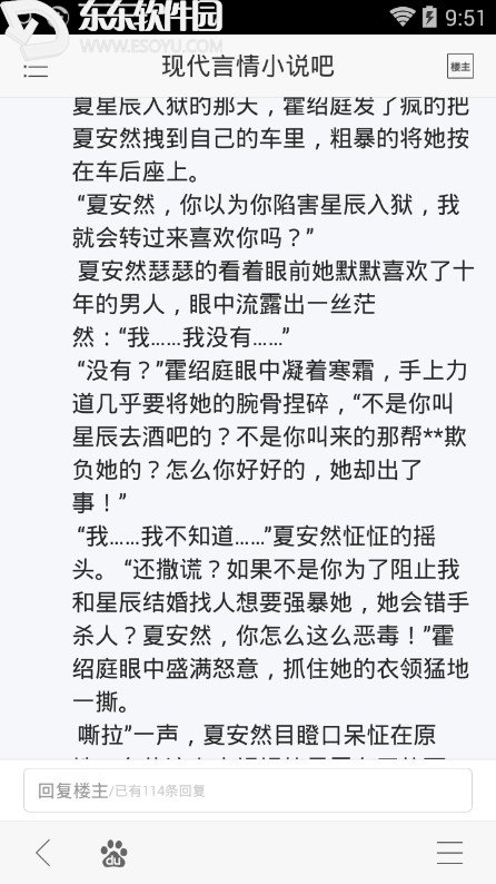 夏以安席鷹年最新章節，命運交織的情感線