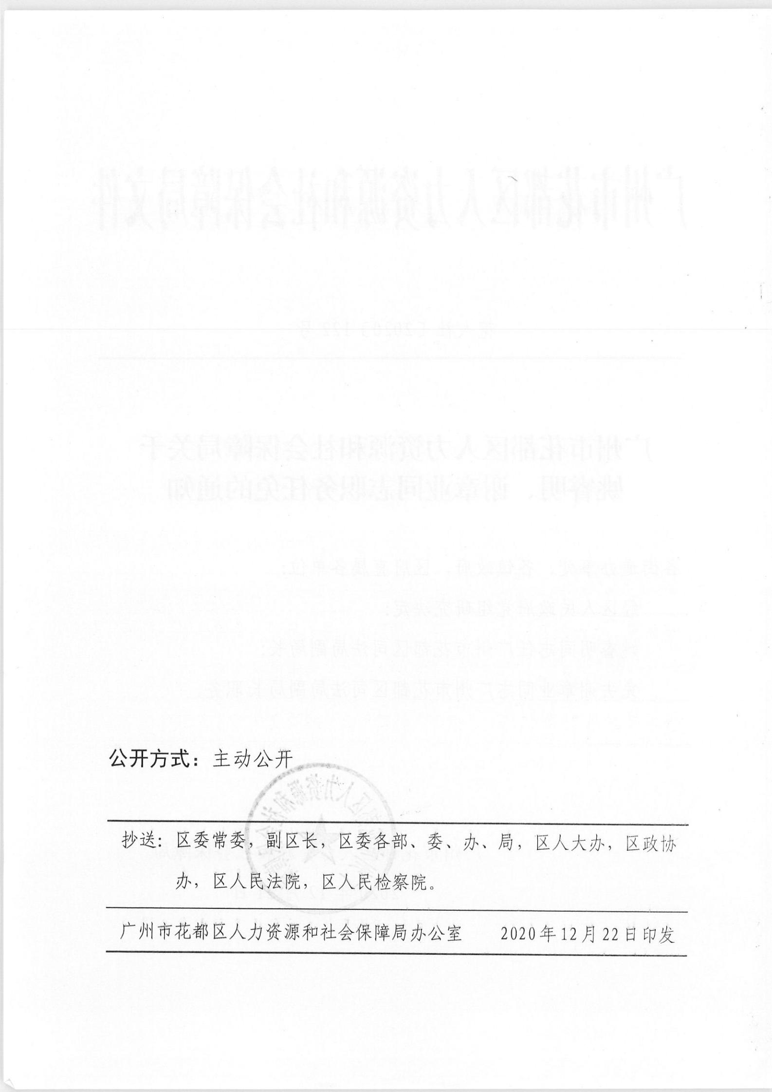 蓋州市人力資源和社會保障局人事任命，塑造未來，激發潛力新篇章