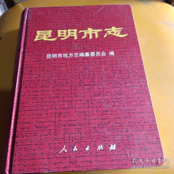 昆明市地方志編撰辦公室最新動態報道