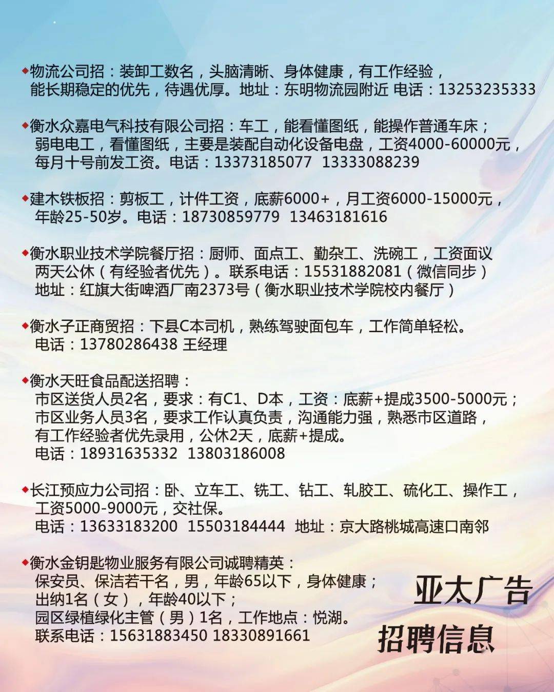 通遼招聘信息港最新招聘求職動態解析及求職指南