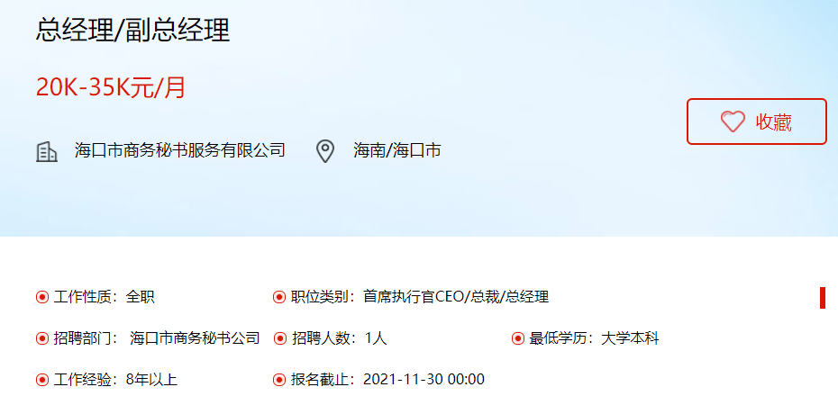 ?？谑姓衅妇W最新招聘動態深度解析及崗位信息速遞