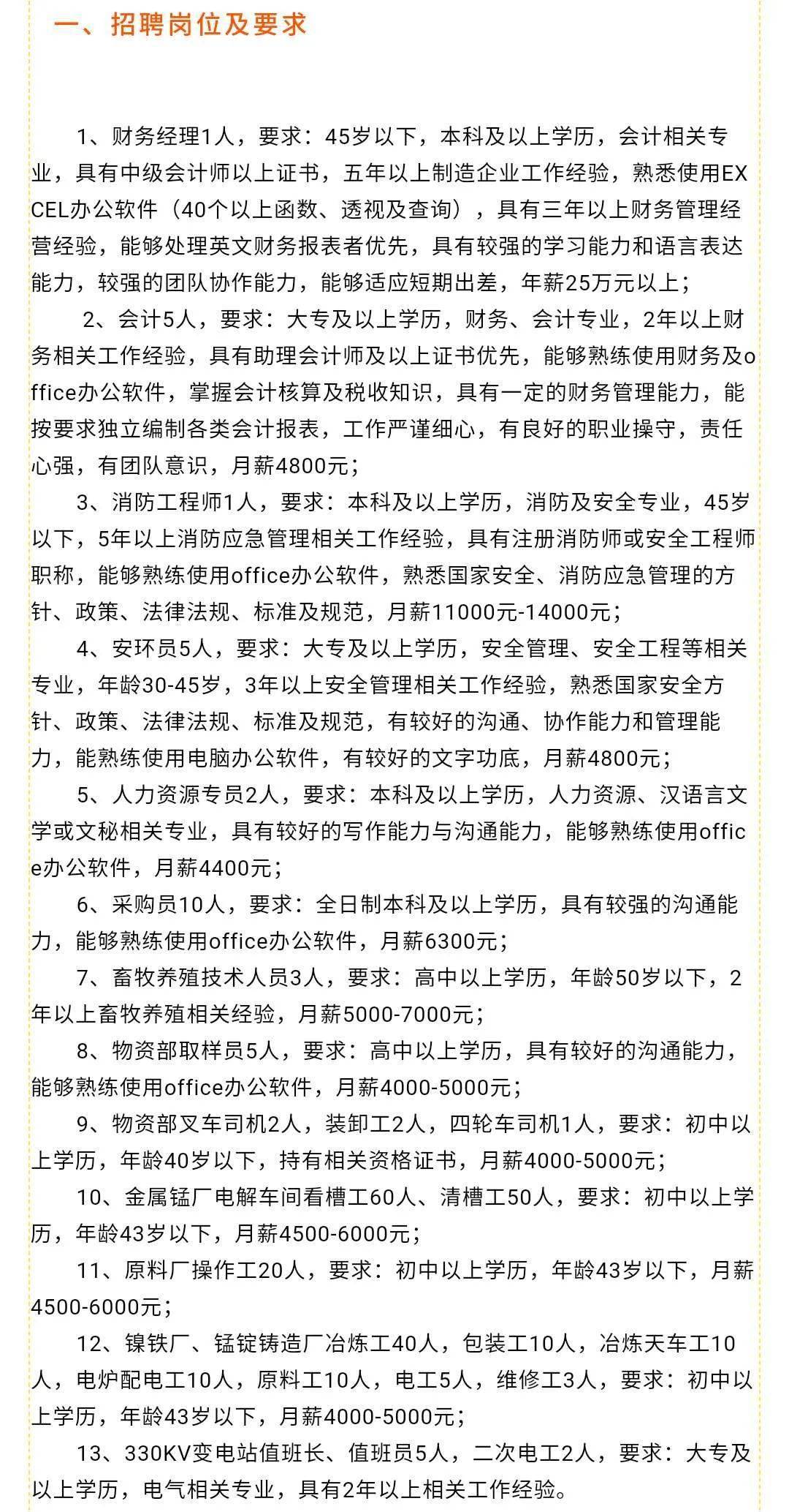 汨羅求職網，最新招聘信息與職業發展黃金橋梁