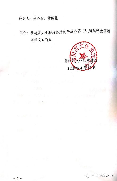 尤溪縣文化局人事任命最新動態，新任領導名單揭曉