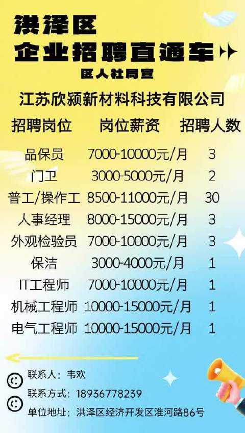 齊河最新招聘探索八小時工作制下的職業機遇