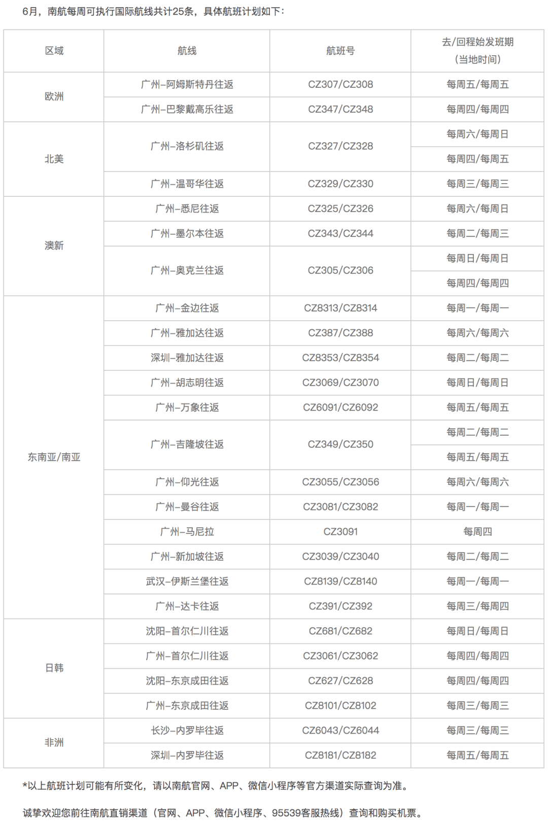 華創中興錢總最新消息深度解析與探討