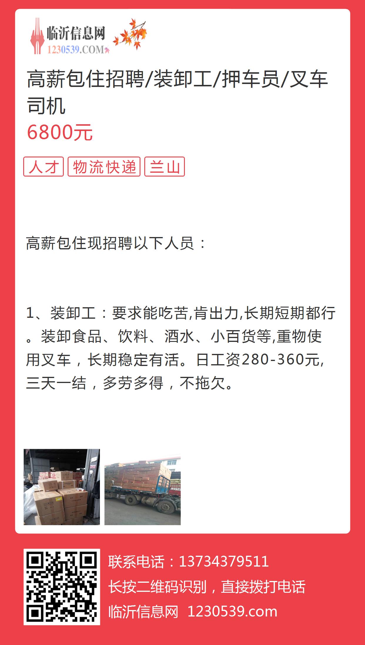 鶴山人才網司機最新招聘信息及分析解讀