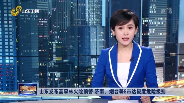 濟南今夜，城市夜色的獨特魅力與最新一期20分報道