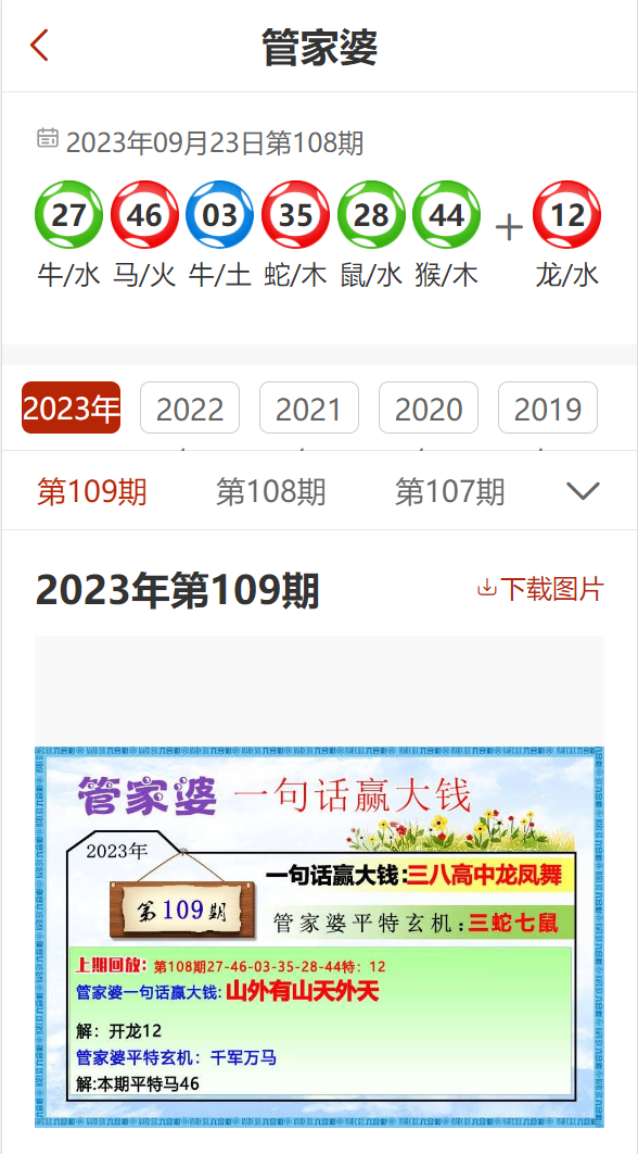 2024年管家婆一獎一特一中｜準確資料解釋落實