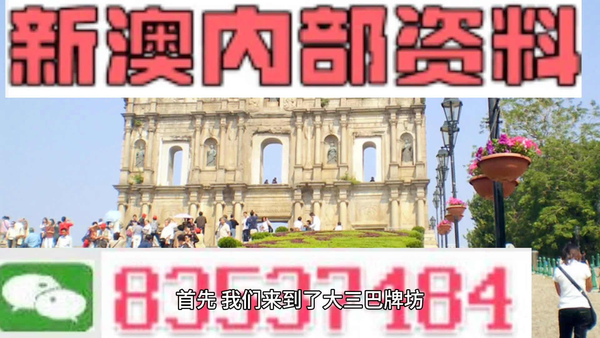 2024年新澳門夭夭好彩｜絕對經典解釋落實