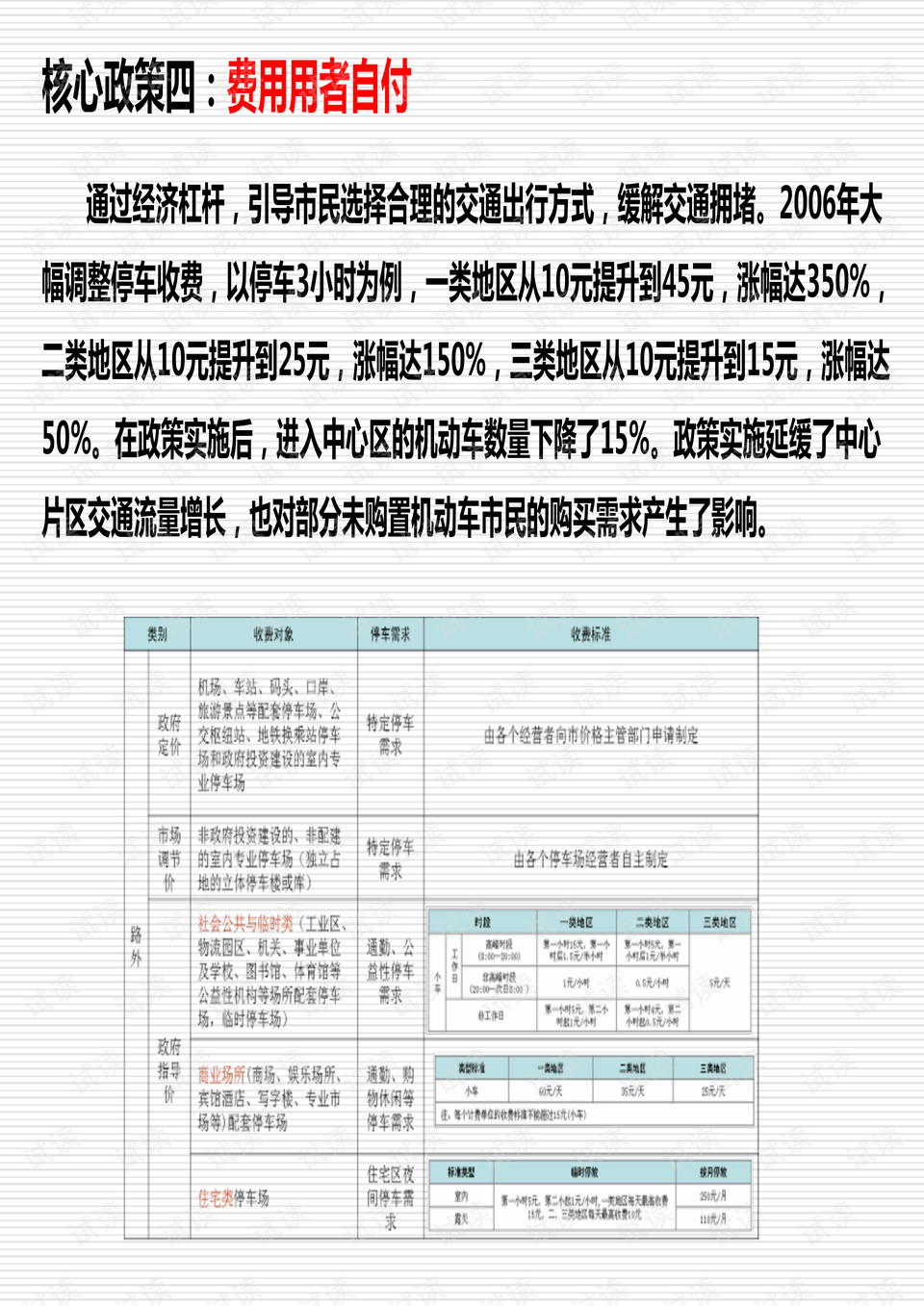 新澳天天開獎資料大全三中三｜實證解答解釋落實