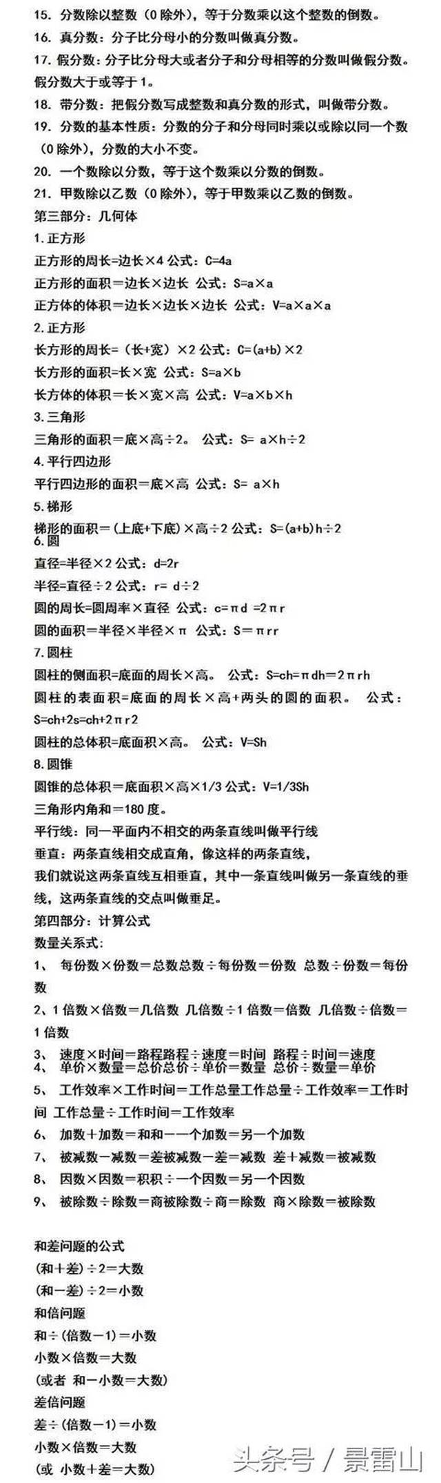 白小姐六肖一碼100正確｜決策資料解釋落實