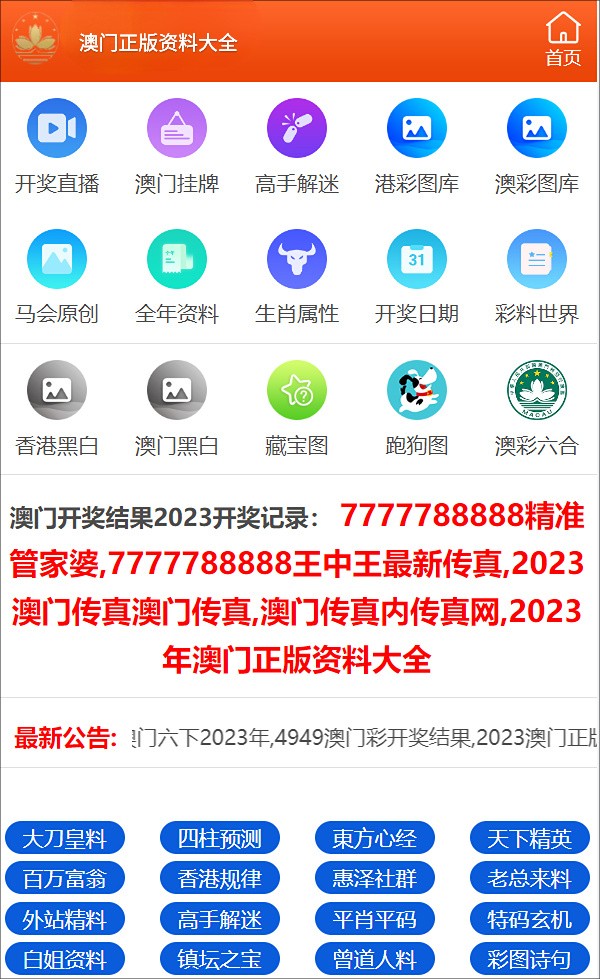 新澳門內部一碼最精準公開｜準確資料解釋落實