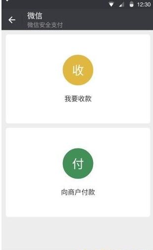 微信官方最新版本下載，體驗最新功能與特性