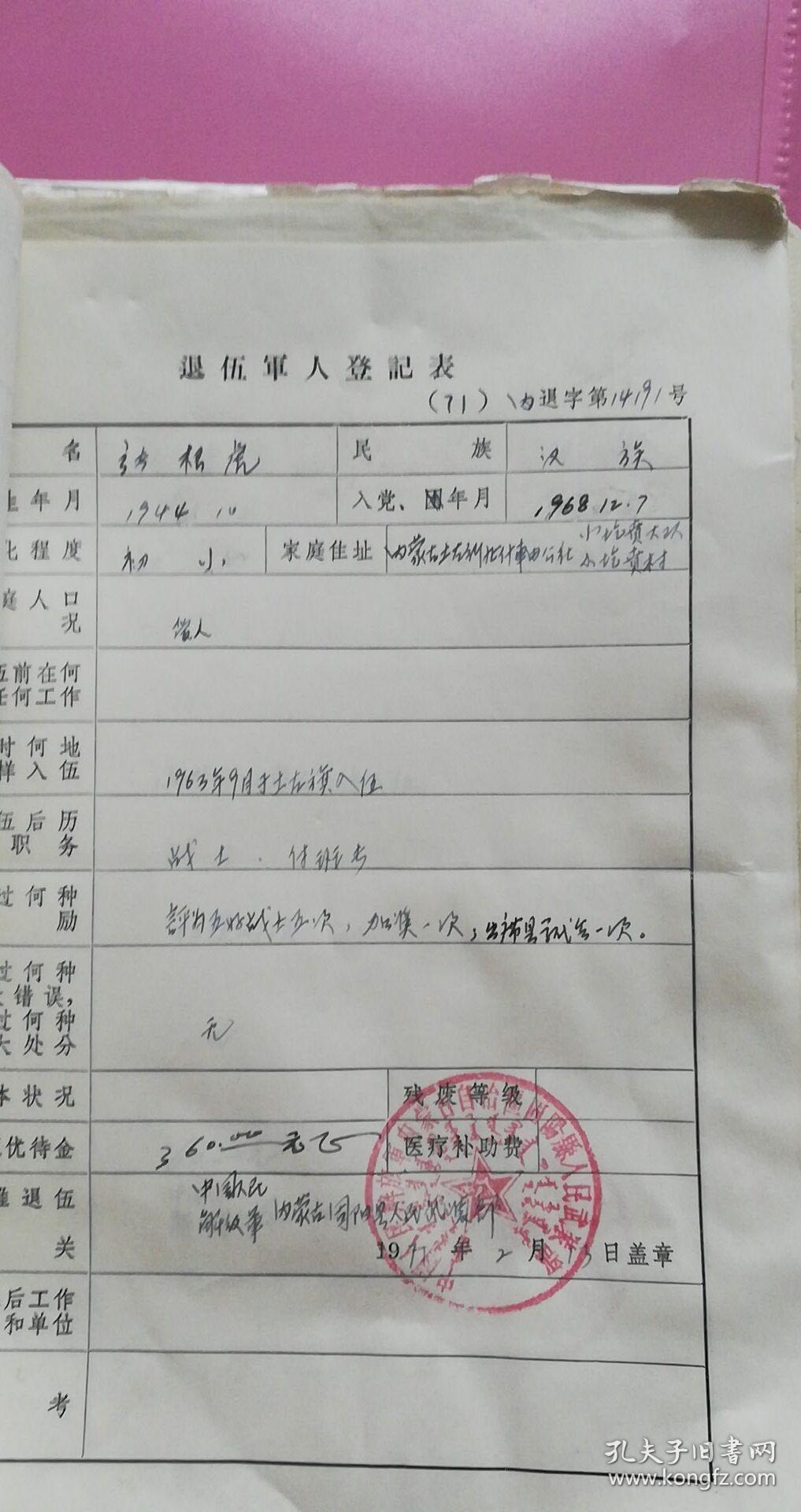 退伍軍人登記最新動態，全面更新與深化服務，最新消息一覽