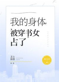 蘇媛媛與方慕瑾最新章節探秘，探秘蘇媛媛與方慕瑾的故事發展