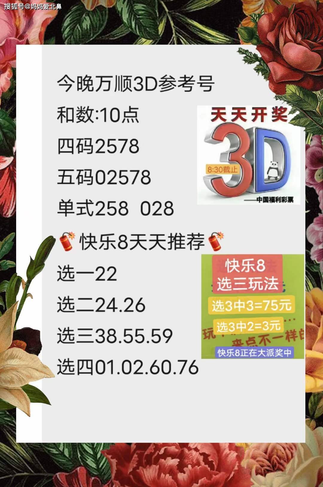 天下彩(9944cc)天下彩圖文資料｜適用計劃解析方案