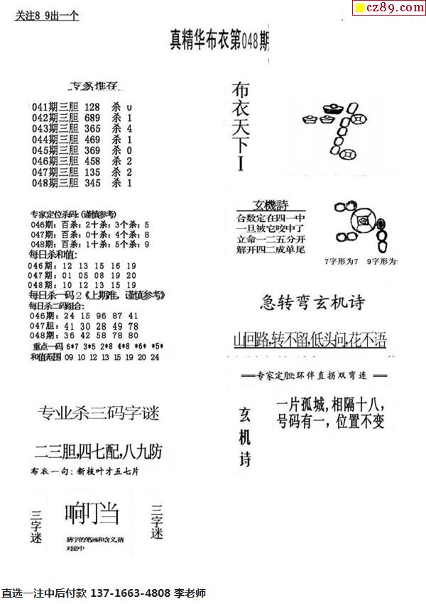 探索最新正版3D真金華布衣的魅力，全新正版體驗來襲！