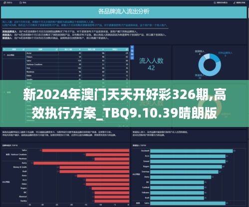 新澳天天彩免費資料2024老｜效能解答解釋落實