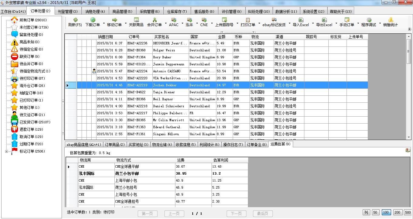 7777888888精準管家婆｜統計解答解釋落實