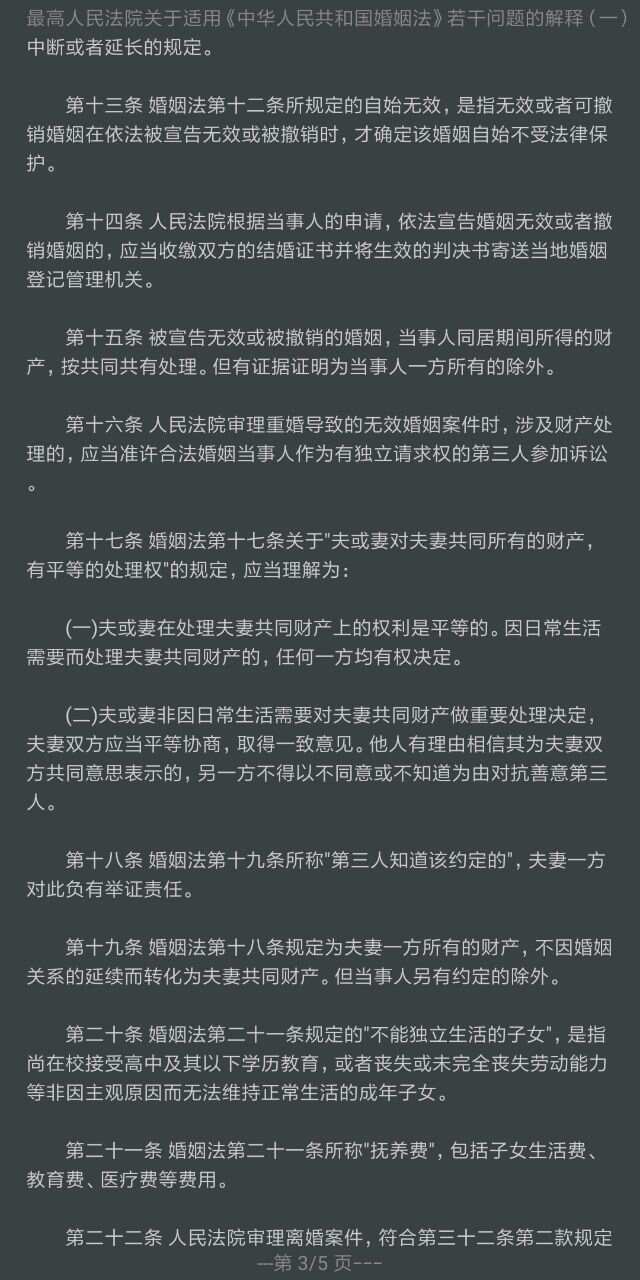 最新婚姻法第24條深度解讀與理解，婚姻法24條解釋最新解析