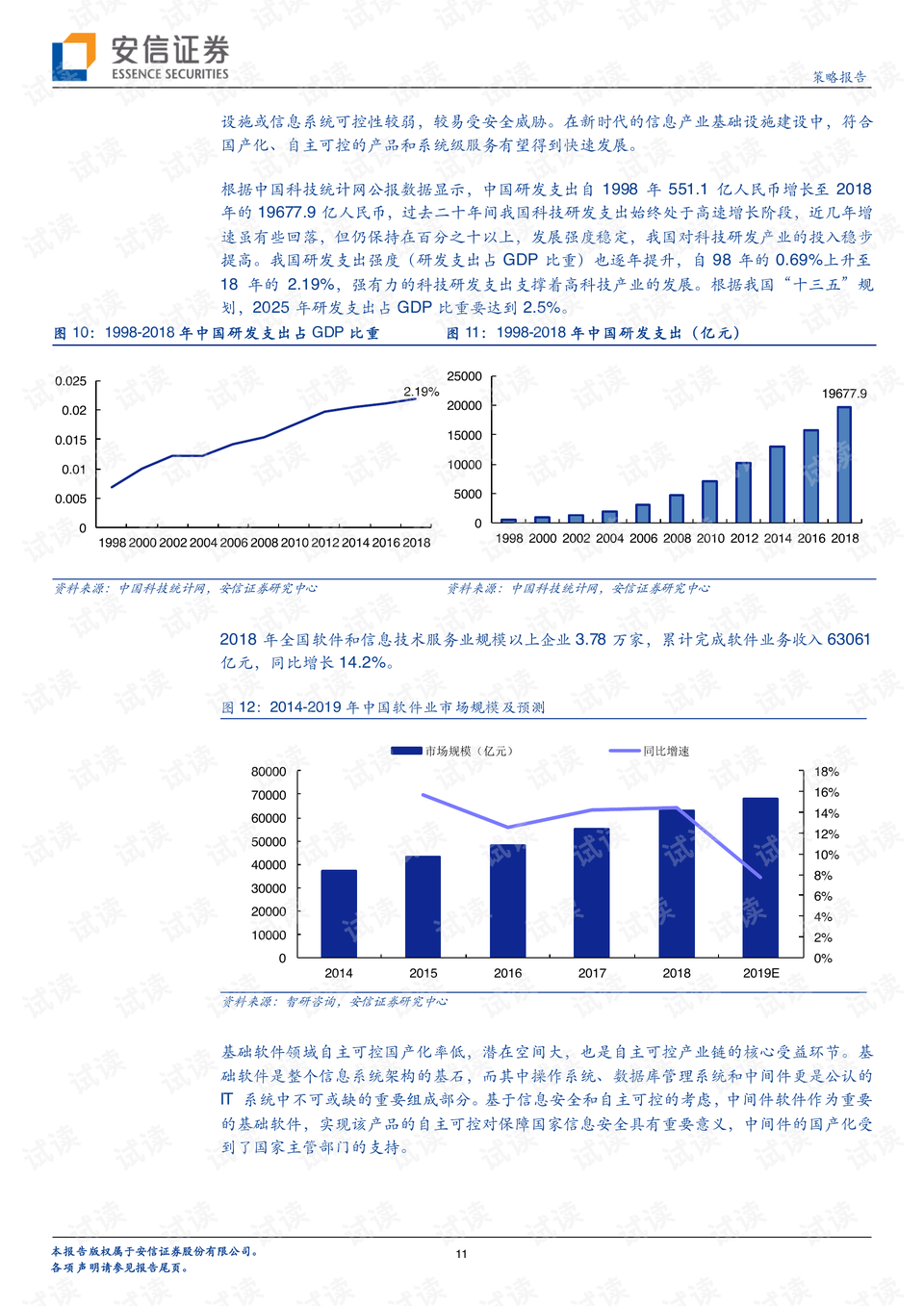 新澳門一肖一特一中,市場趨勢方案實施_基礎版32.387