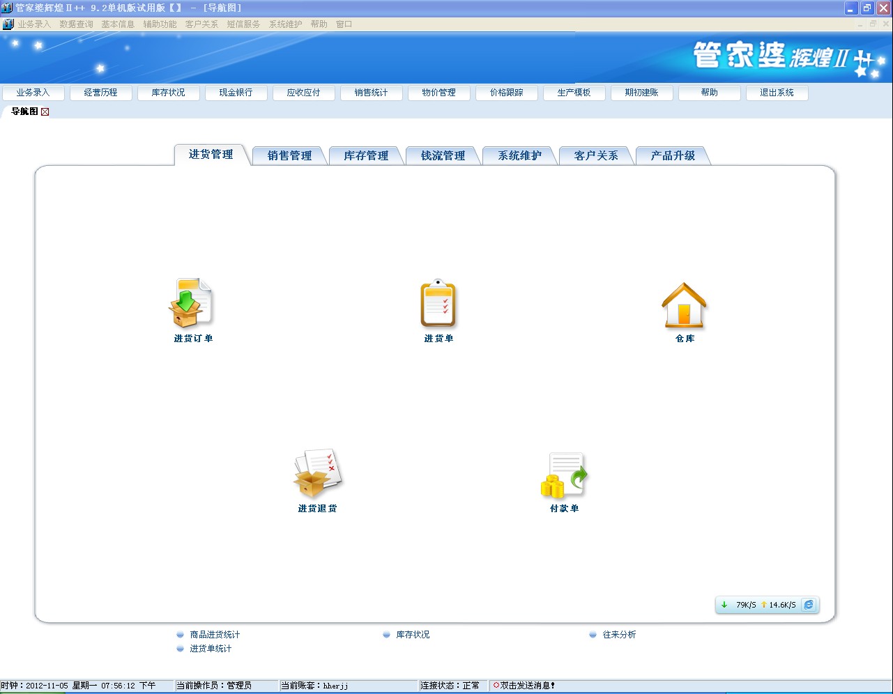 2024管家婆精準免費治療,安全性策略評估_靜態版11.190