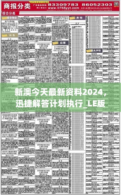 2024新奧精準資料免費大全078期,時代資料解釋落實_GT97.923