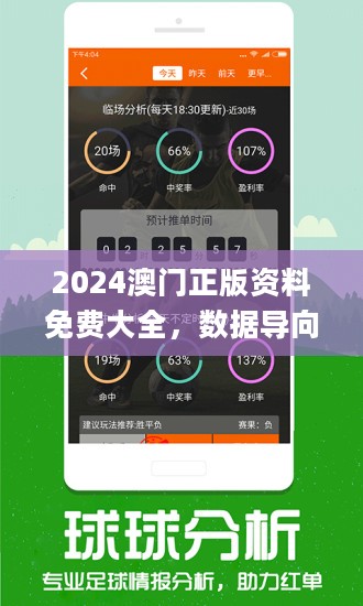 2024澳門精準正版免費大全,高度協調策略執行_創意版86.381