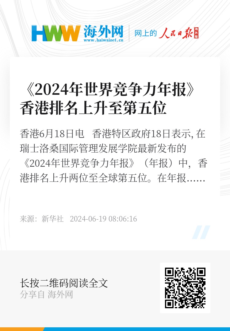 2024香港免費精準資料,決策資料解釋落實_WP版35.211