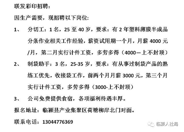 齊河最新招聘女工八小時工作制，實現工作與生活平衡的新選擇。