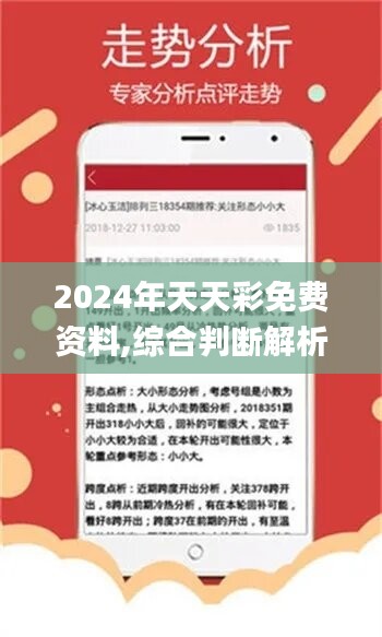 2024天天彩全年免費資料,實踐調查解析說明_yShop91.490