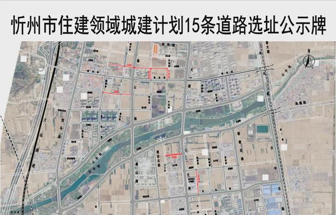 忻州市最新城市規劃揭曉，塑造未來城市嶄新面貌