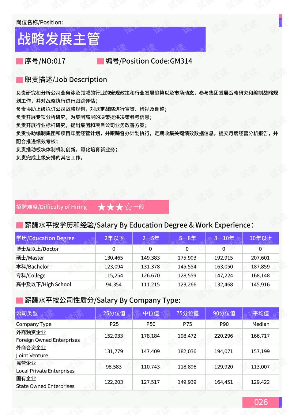 新澳門最新開獎結果記錄歷史查詢,深層策略數據執行_eShop42.658