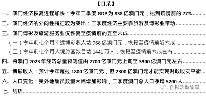 2024澳門最新開獎,全局性策略實施協調_L版25.718