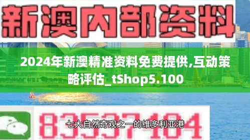 新澳今天最新資料網站,實地數據分析計劃_tShop35.335