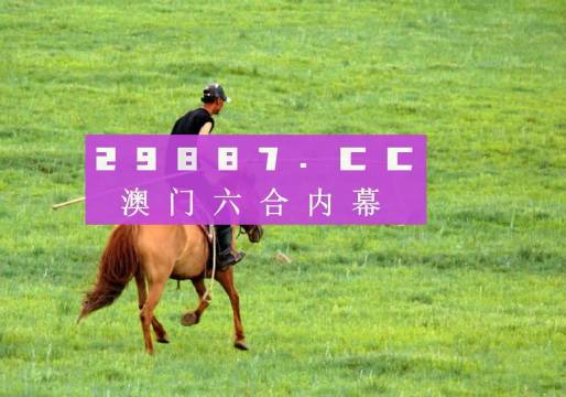 澳門今晚開特馬四不像圖,實地驗證數據應用_tShop12.526