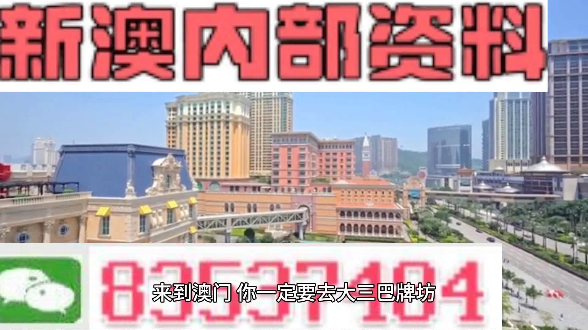 2024新澳免費資料跑狗圖,實效性解析解讀策略_戰略版25.147