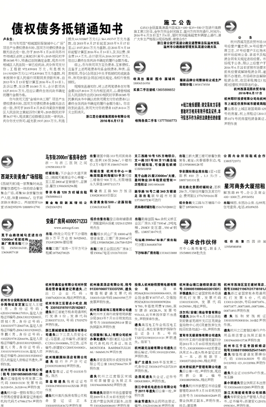 7777788888精準新傳真,綜合性計劃定義評估_U65.762