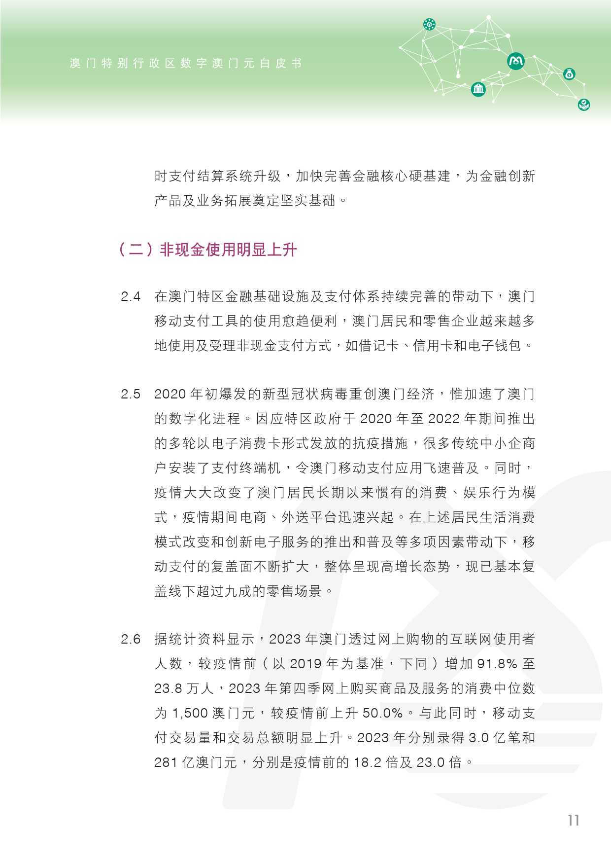 2024年新澳門天天開獎免費查詢,數據實施整合方案_優選版74.483