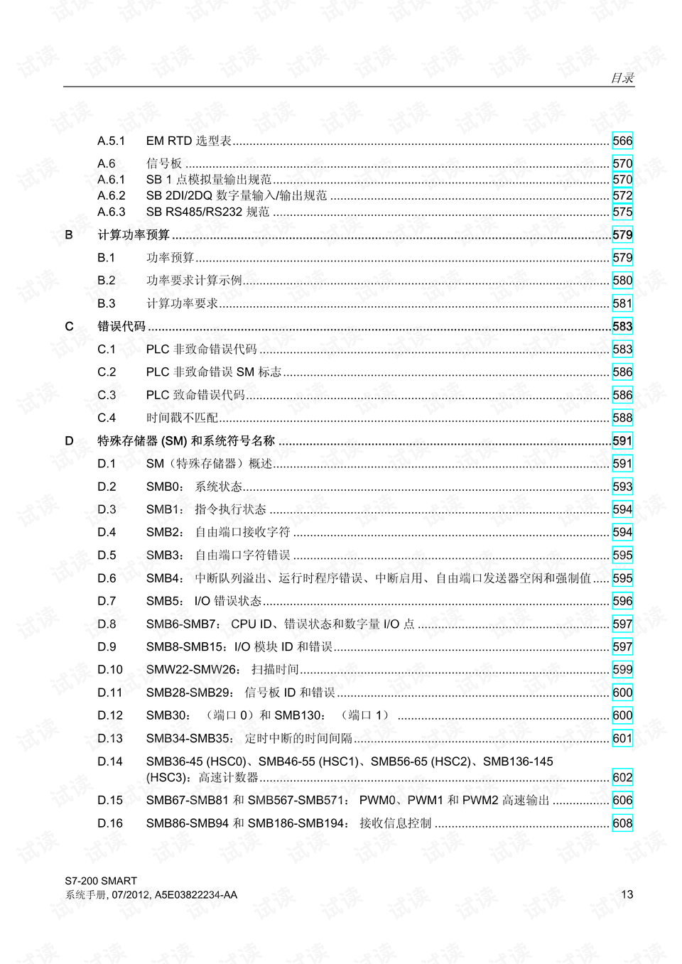 2024新奧天天免費資料53期,涵蓋廣泛的說明方法_VE版10.49