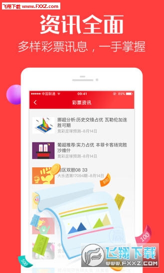 澳門天天彩期期精準,深入執行方案設計_ios92.77