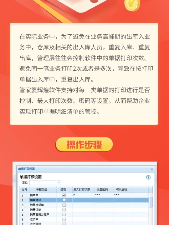 管家婆一票一碼資料,動態調整策略執行_HT62.631