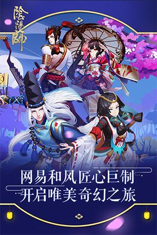 陰陽師網易官網最新版，游戲介紹與深度體驗分享