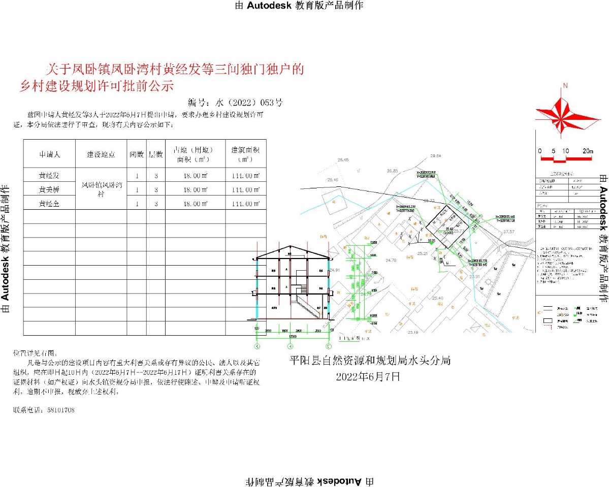 陳石村民委員會最新發展規劃概覽